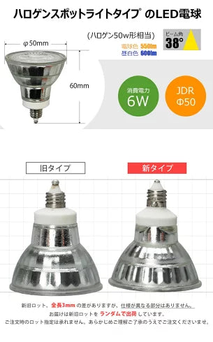 LED スポットライト 電球 E11 ハロゲン 50W 相当 38度 虫対策 電球色 550lm 昼白色 600lm LDR6-E11II ビームテック