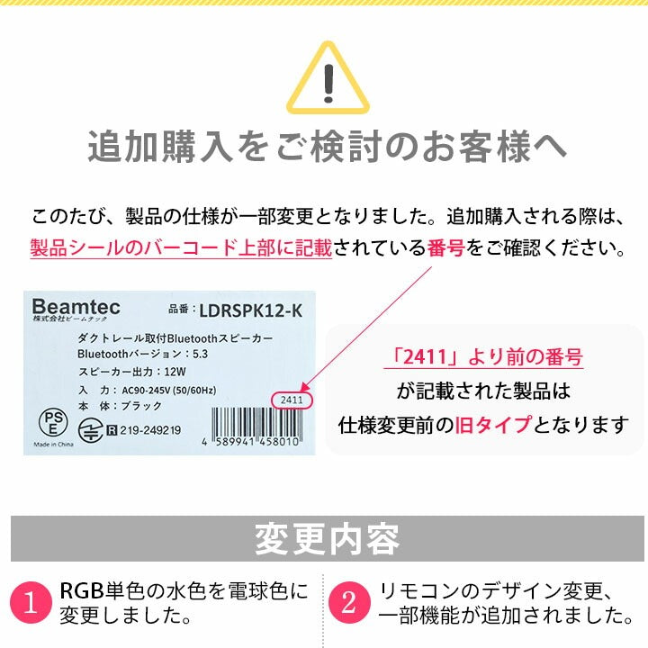 bluetooth スピーカー 小型 ポータブルスピーカー 高音質 iPhone Android おしゃれ ブルートゥース 12W リモコン付き 黒 部屋 リビングダイニング キッチン 寝室 美容院 アパレル 店舗 サロン 洗面所 ldrspk12 ビームテック