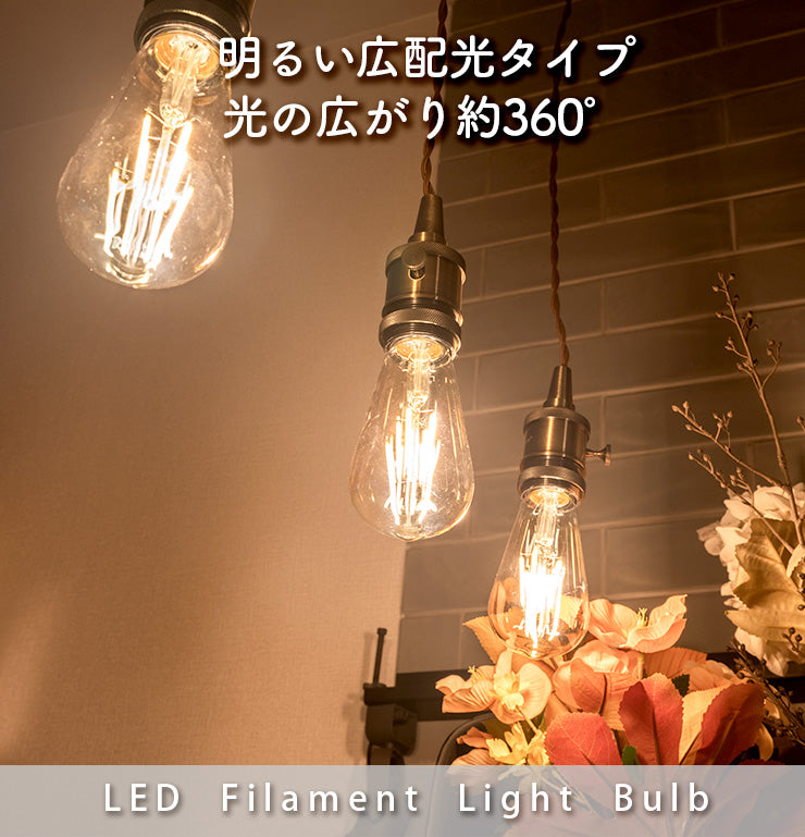 LED電球 E26 30W 相当 300度 フィラメント エジソン レトロ 北欧 虫対策 濃い電球色 300lm LDST4H-FD-BT-G ビームテック