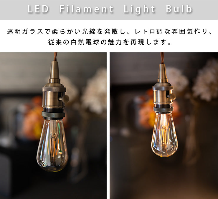 LED電球 E26 30W 相当 300度 フィラメント エジソン レトロ 北欧 虫対策 濃い電球色 300lm LDST4H-FD-BT-G ビームテック