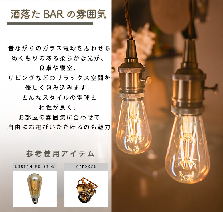LED電球 E26 30W 相当 300度 フィラメント エジソン レトロ 北欧 虫対策 濃い電球色 300lm LDST4H-FD-BT-G ビームテック