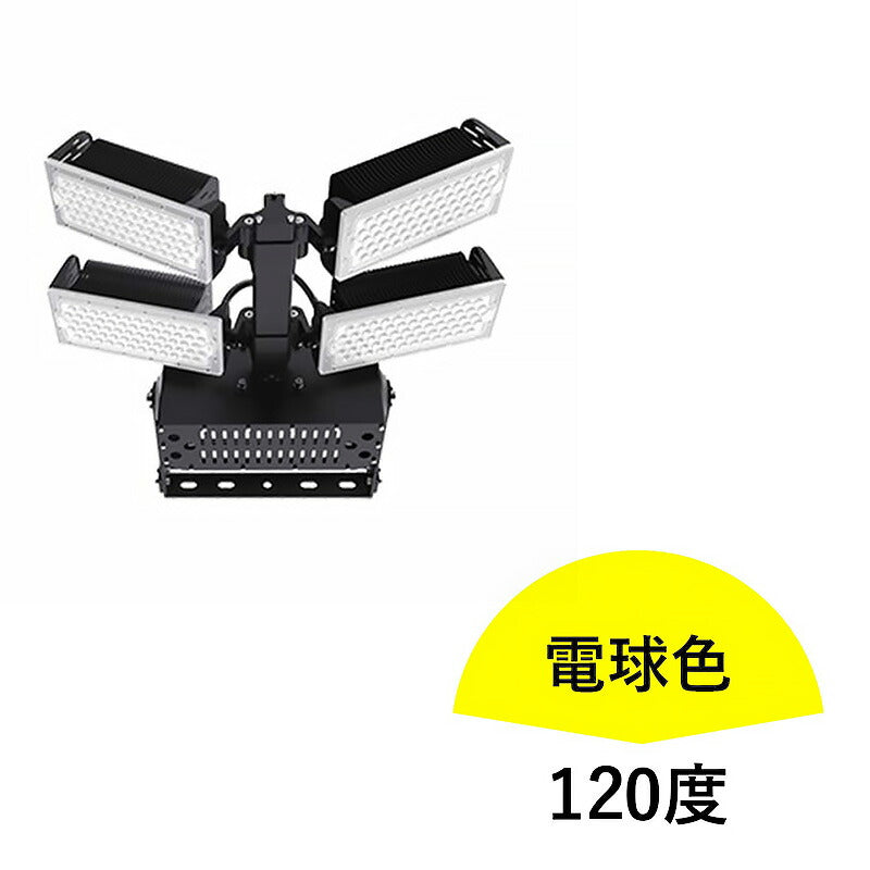 LED投光器 480W 投光器 LED 屋外 看板 駐車場 作業灯 防犯灯 LET480