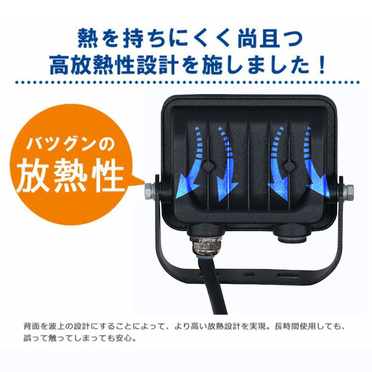 LED投光器 電球色 昼光色 黒 白 10W IP65 屋内 屋外 防塵 耐塵 防水