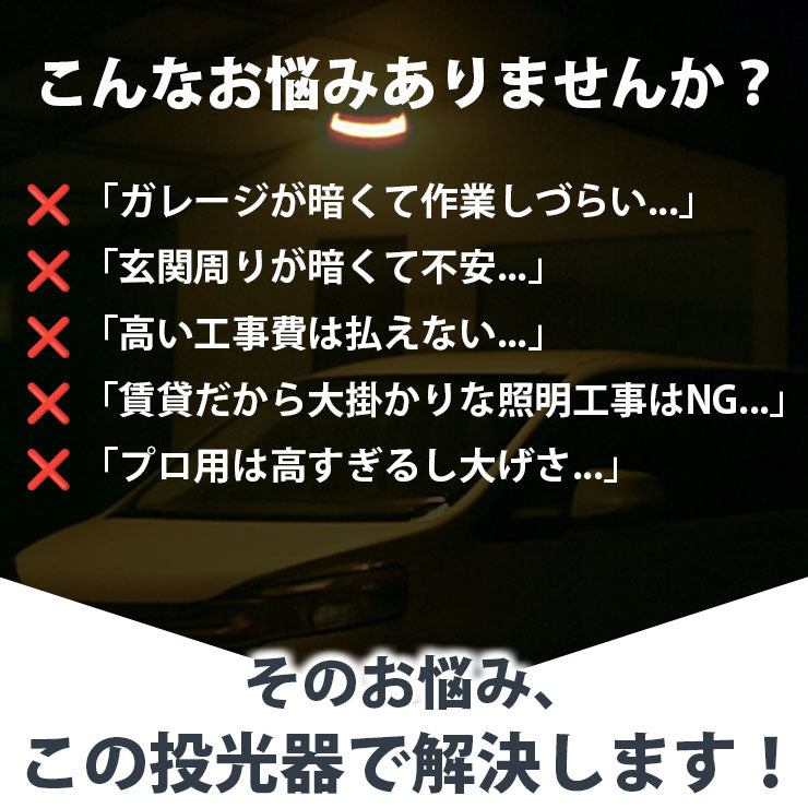 LED投光器 電球色 昼光色 黒 白 10W IP65 屋内 屋外 防塵 耐塵 防水
