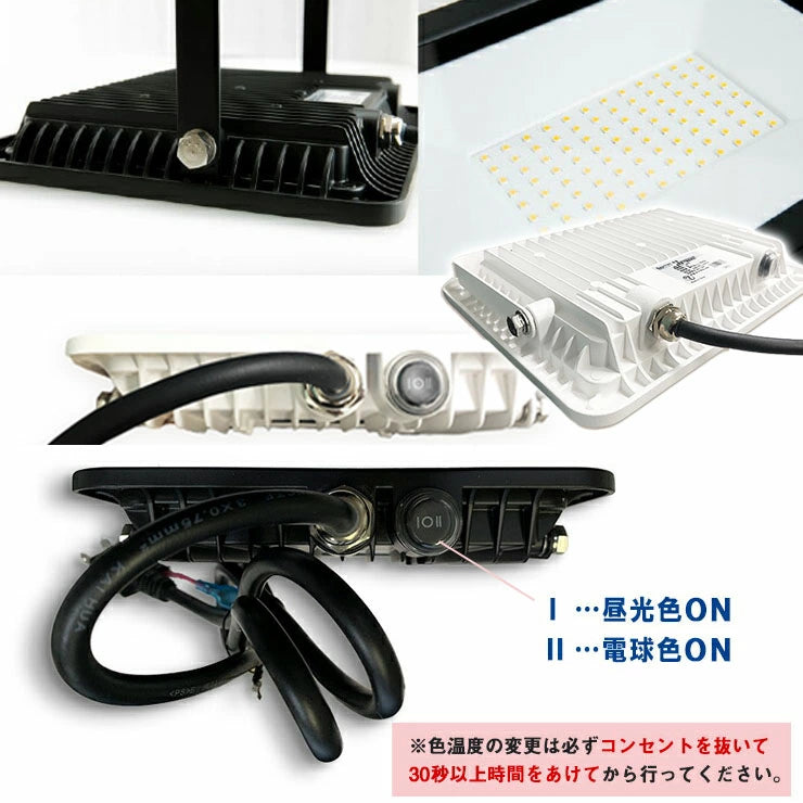 LED投光器 電球色 昼光色 黒 白 10W 30W IP65 屋内 屋外 防塵 耐塵 防水 本体スイッチで調色 ビームテック