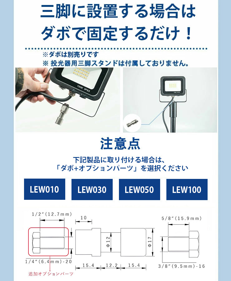 LED投光器 昼光色 昼白色 電球色 黒 白 50W 100W 200W IP65 屋内 屋外 防塵 耐塵 防水 壁スイッチで調色 ビームテック