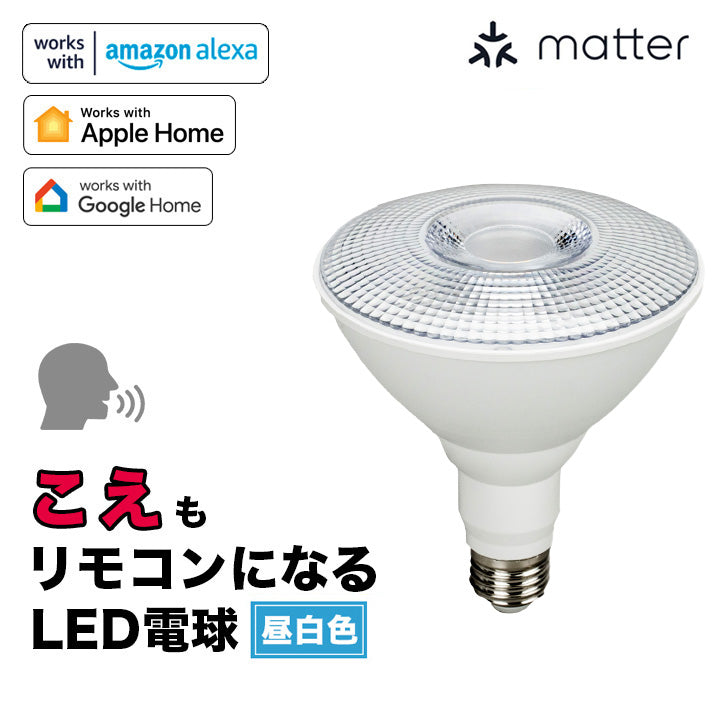 スマート リモコン 対応 LED 植物育成 水耕栽培 LEDライト 観葉 植物 育成 ガーデニング 植物育成ライト E26 調光 音声 認識 –  ビームテック ONLINE SHOP