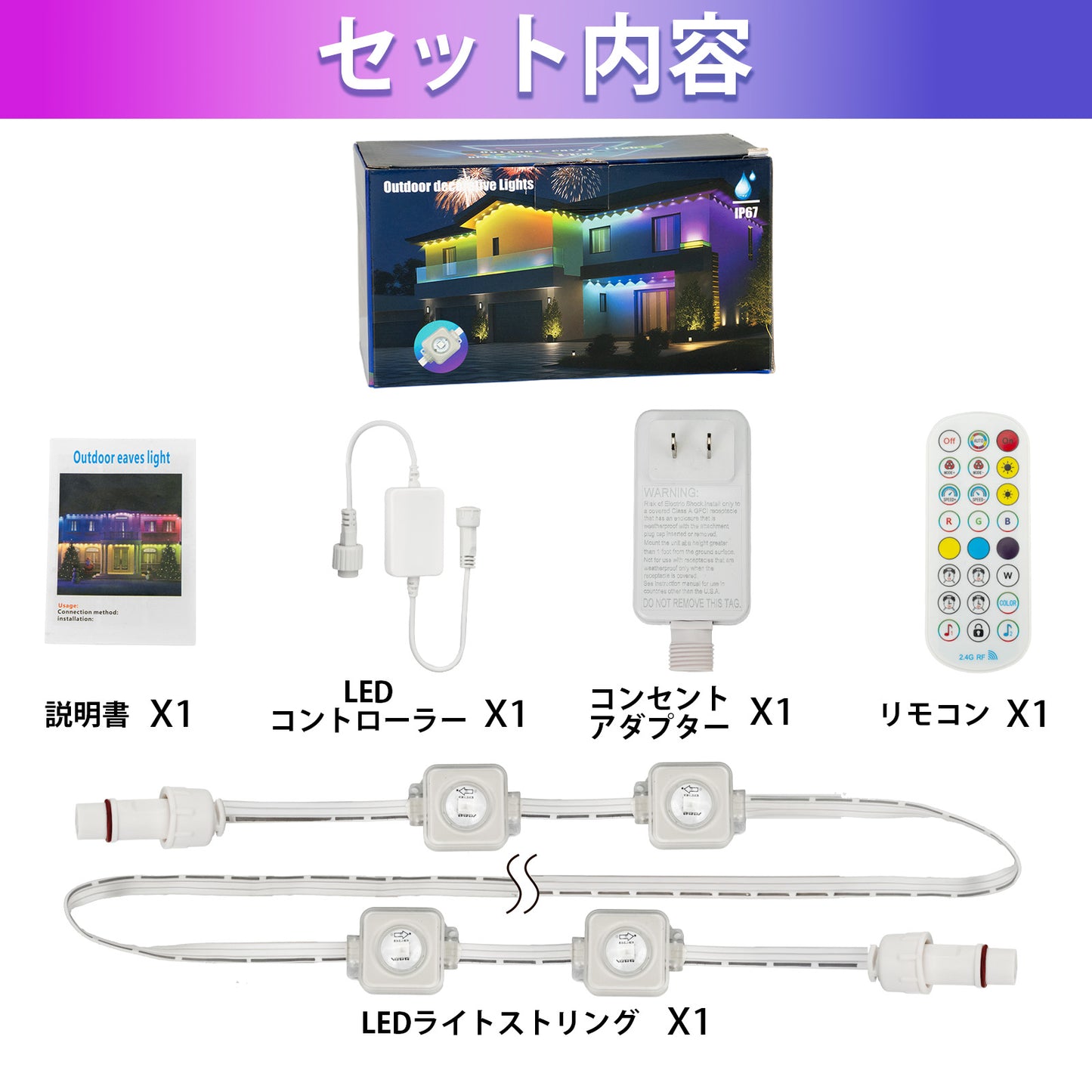 LEDモジュール 15m 30個セットDC24V 30W 防水 RGB イルミネーション 雰囲気 クリスマス ビームテック LH-WY021-1WRGB
