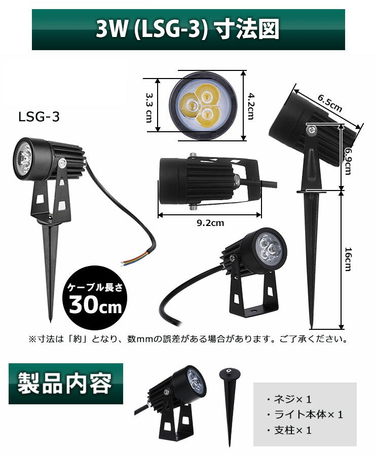 ガーデンライト 屋外 防水 IP65 3W 5W 7W 電球色 昼光色 LSG ビームテック
