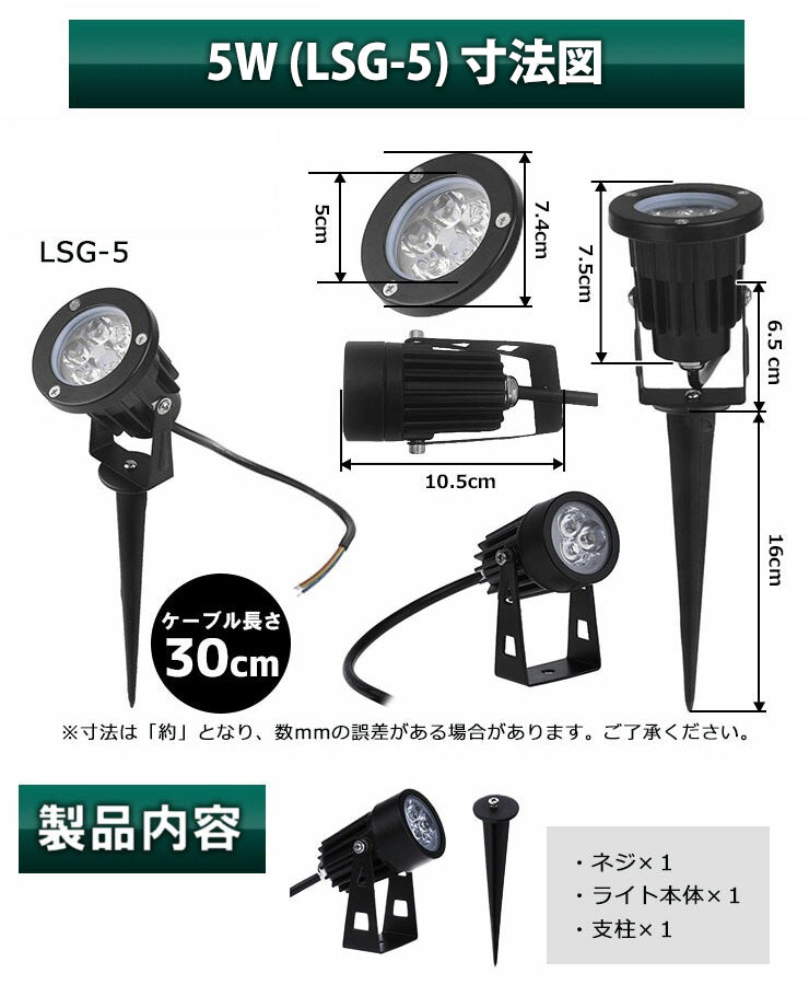 ガーデンライト 屋外 防水 IP65 3W 5W 7W 電球色 昼光色 LSG ビームテック
