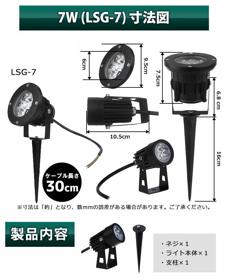 ガーデンライト 屋外 防水 IP65 3W 5W 7W 電球色 昼光色 LSG ビームテック