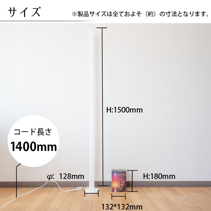 フロアライト スタンドライト プレゼント お祝い ゲーミング インテリア おしゃれ イルミネーション 音反応ライト LED RGB 調光 調色 彩り カラフル マルチカラー 雰囲気 装飾 USB DIY パーティー リモコンタイマー LW-FW07RGB