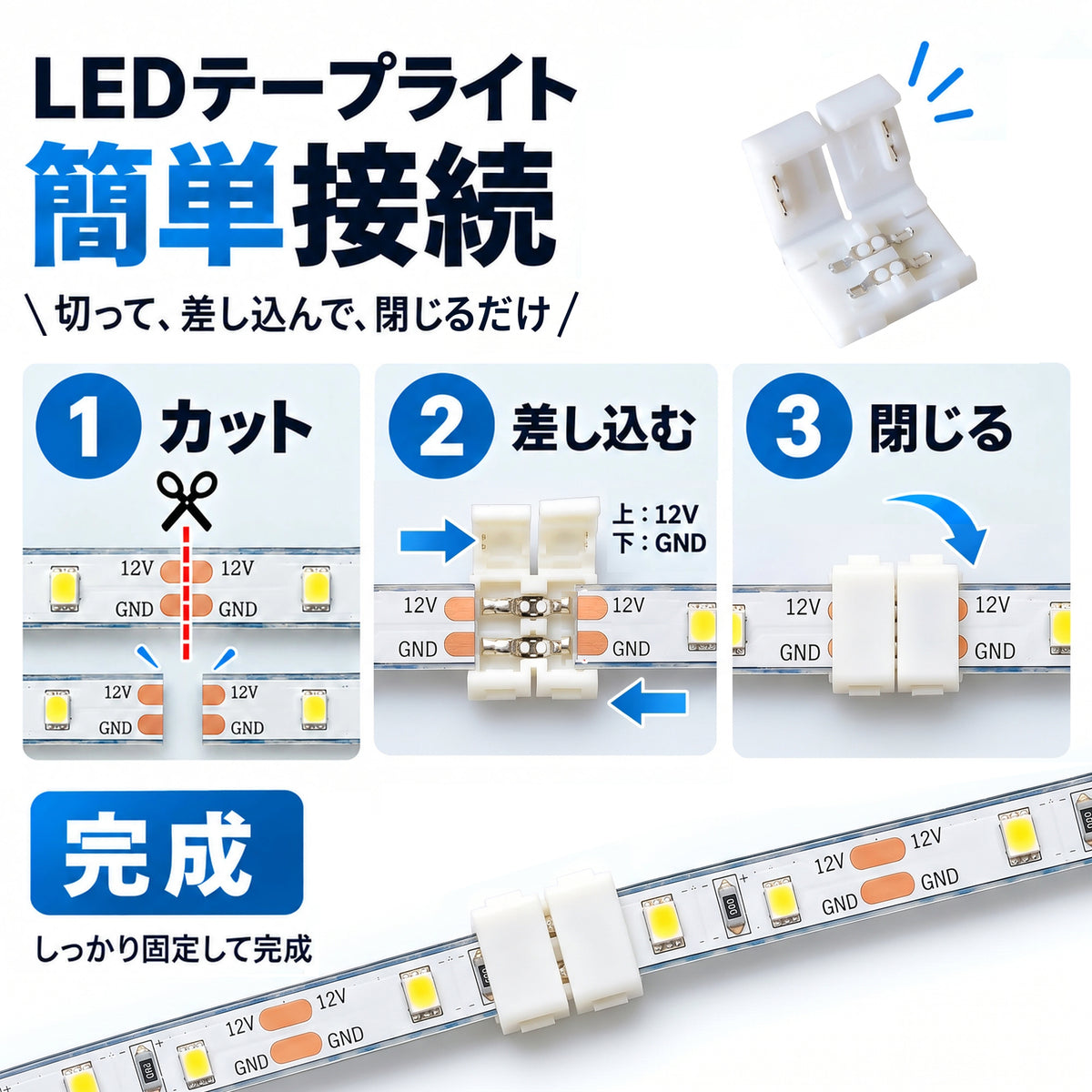 直結コネクター ケーブルなし LEDテープライト 単色用 テープ幅10mm 2ピン SMD5050 対応 簡単接続 半田付け不要 LW0LK-5050 ビームテック