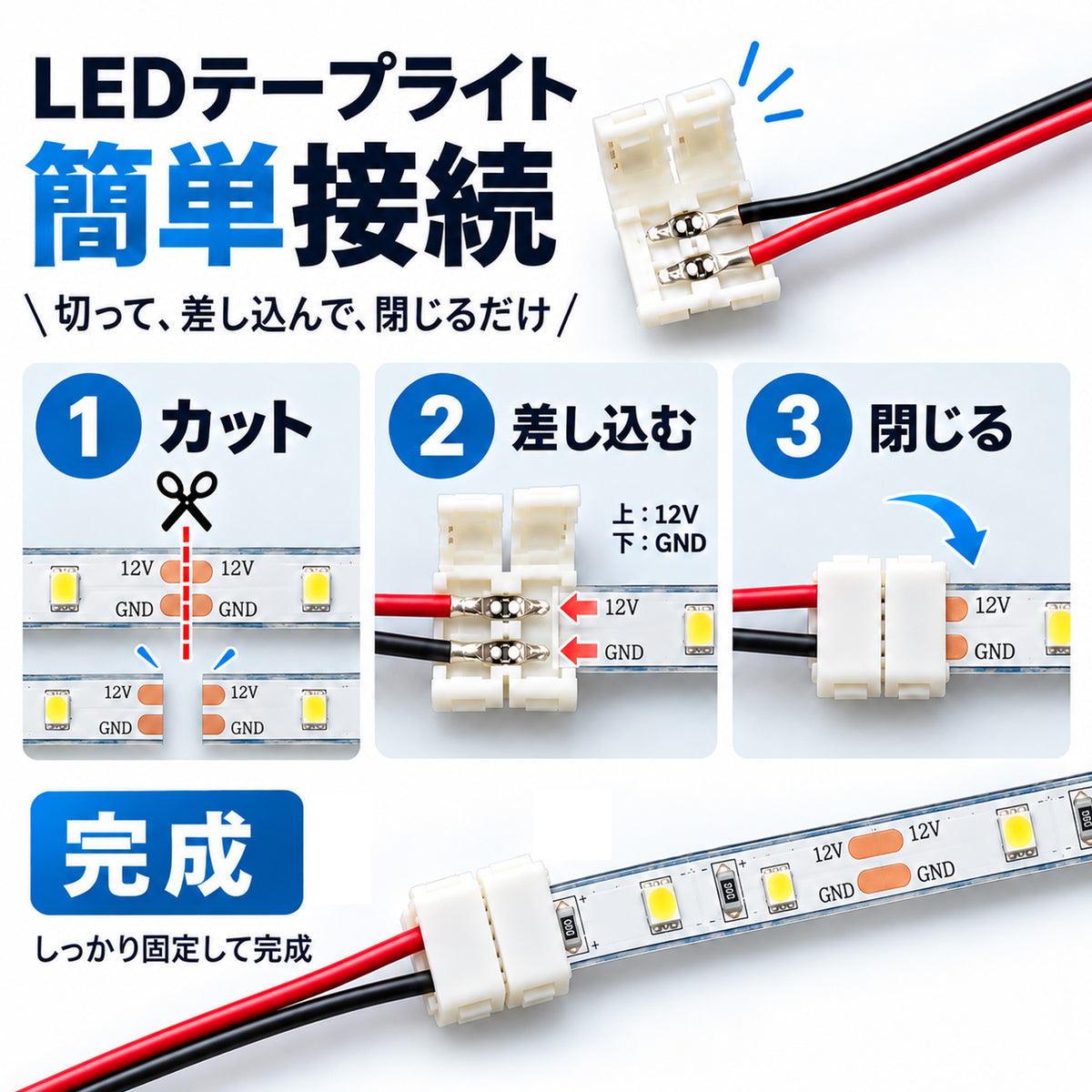 片側コネクター ケーブル付 LEDテープライト 単色用 テープ幅8mm 2ピン SMD3528 対応 簡単接続 半田付け不要 LW1LK-3528 ビームテック