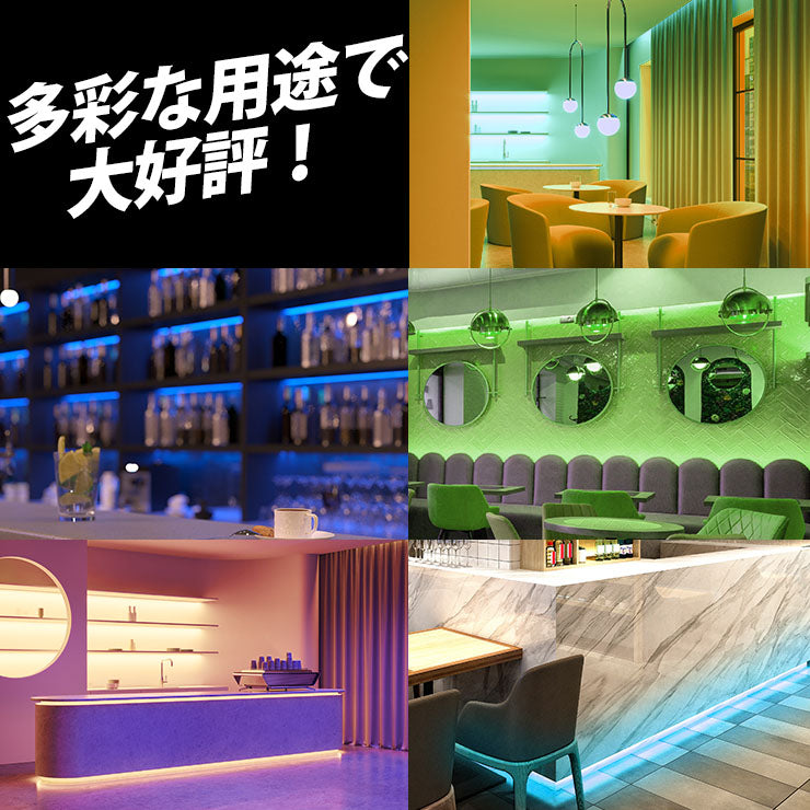 LEDテープライト 5m RGB 150連 SMD5050 防水 ホワイト 白ベース 高輝度 カウンタ照明 天井照明 間接照明 看板 棚下照明 ショーケース照明 バーライト LEDイルミネーション
