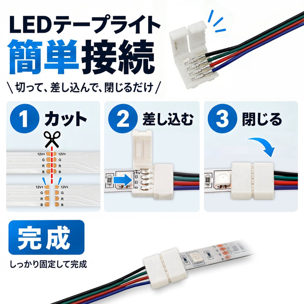 片側コネクター ケーブル付 LEDテープライト RGB用 テープ幅10mm 4ピン SMD5050 対応 半田付け不要 LWRGB1K ビームテック