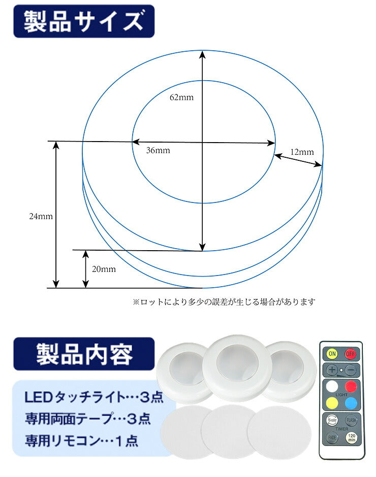 led タッチライト 子供部屋 子供 足元灯 コードレス 電池 コンセント不要 授乳ライト ベッドライト ナイトライト フットライト 照明 読書 リモコン 調光 タイマー機能付 LZTOUCH003-RGB