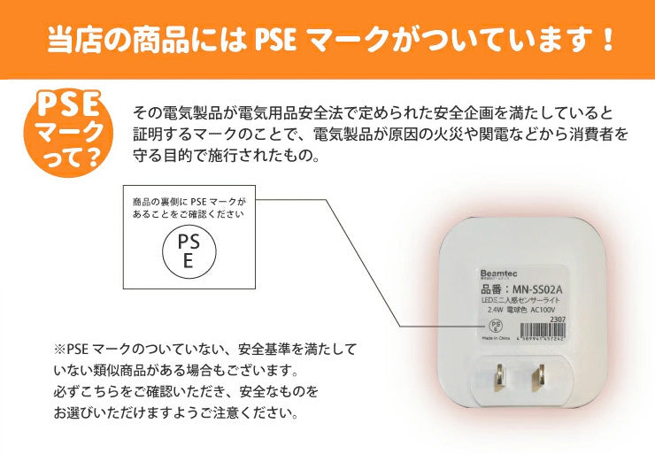 センサーライト コンセント LED 人感センサーライト フットライト 屋内 人感センサー 調光 明るさ 調整 調節 タイマー 自動点灯 消灯 センサーライト 室内 玄関 廊下 トイレ 階段 明るい おしゃれ MN-SS02A ビームテック