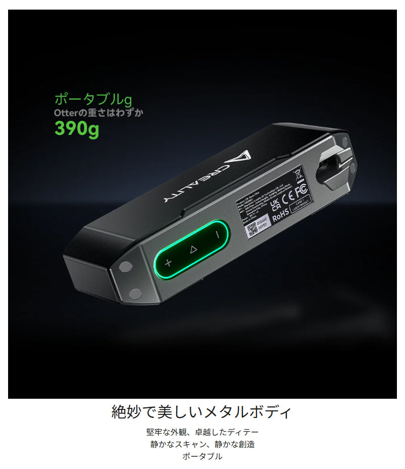 Creality Otter 3Dプリンター スキャナー 3Dスキャナー