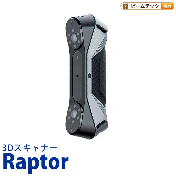 Creality Raptor 3Dプリンター スキャナー 3Dスキャナー