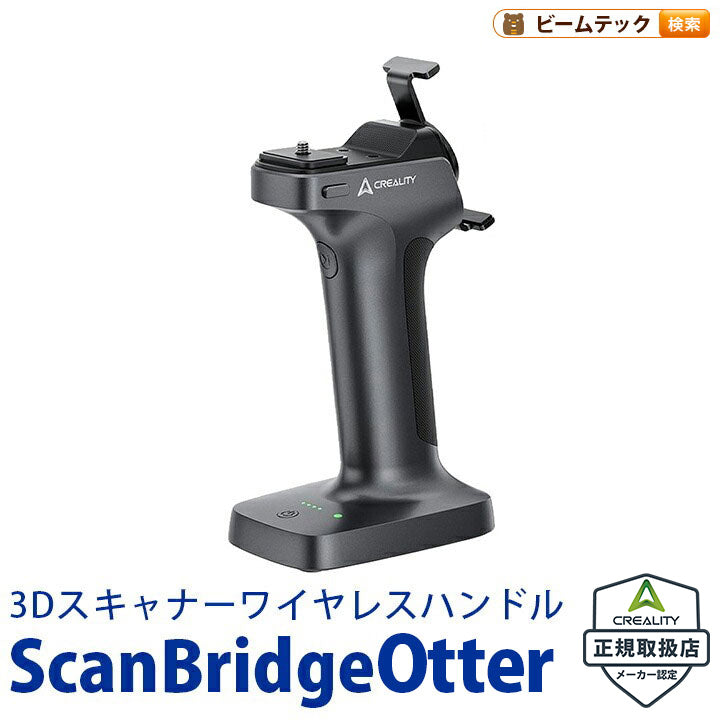 Creality ScanBridgeOtter 3Dプリンター スキャナー 3Dスキャナー