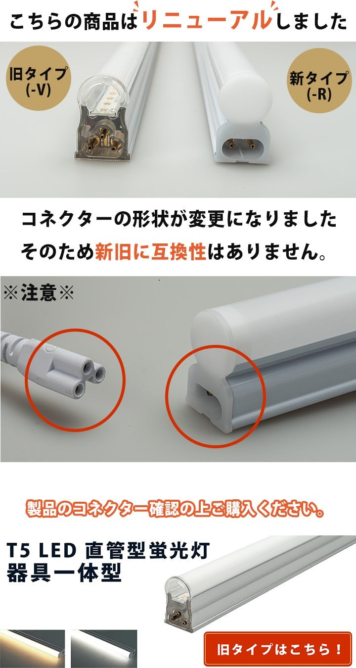 LED蛍光灯 T5 40W形 40形 調光対応 直管 器具 照明器具 1灯 一体型 ベースライト スリム シームレス 電球色 2000lm 昼白色 2100lm T5LT40D-R ビームテック