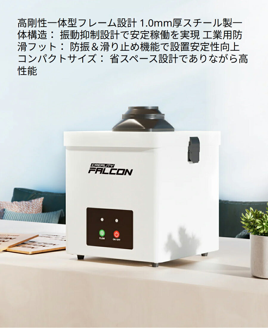 Creality Falcon デスクトップ型煙浄化装置 YW45