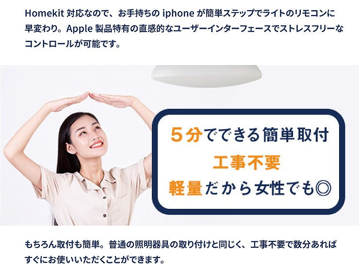 LEDシーリングライト スマートトークライコン for Homekit CL-12WIFI シーリングライト おしゃれ ビームテック