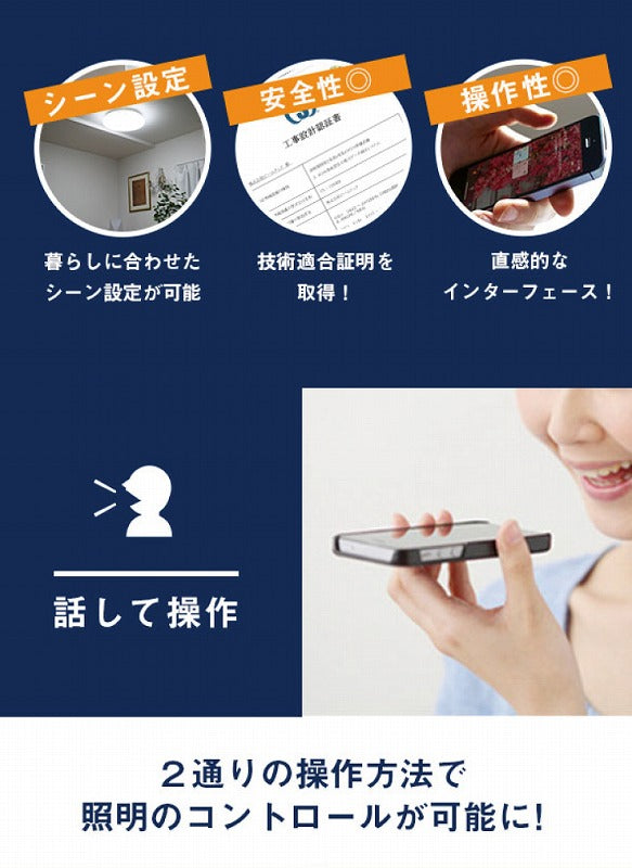 LEDシーリングライト スマートトークライコン for Homekit CL-12WIFI シーリングライト おしゃれ ビームテック