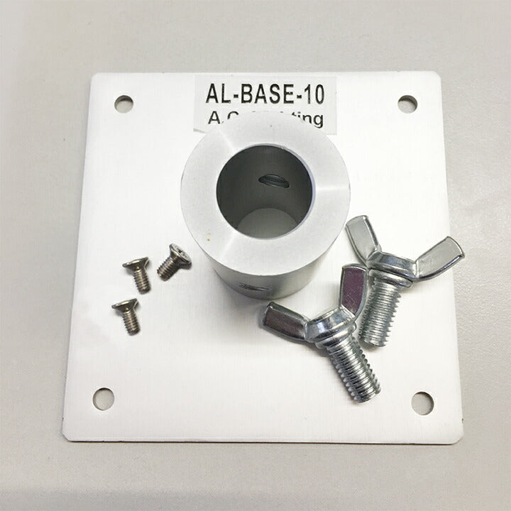 アルミベース オベタ ローベース 架台 投光器 舞台照明 照明用 AL-BASE-10