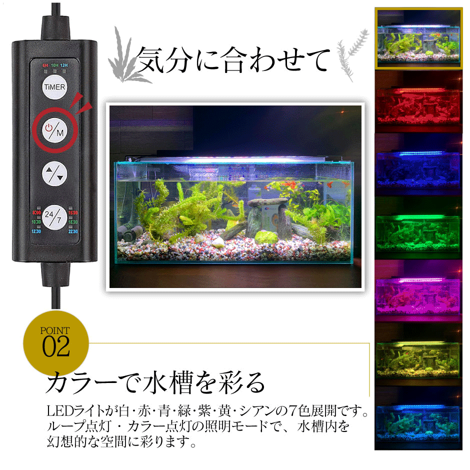 LED 水槽 アクアリウムライト 水槽ライト 60cm-75cm 22W 1100lm 水槽対応 水槽用照明 アクアリウム ライト RGB 観賞魚ライト 熱帯魚 ライト 観賞魚飼育 ビオトープ 水草育成 AQUA60II ビームテック