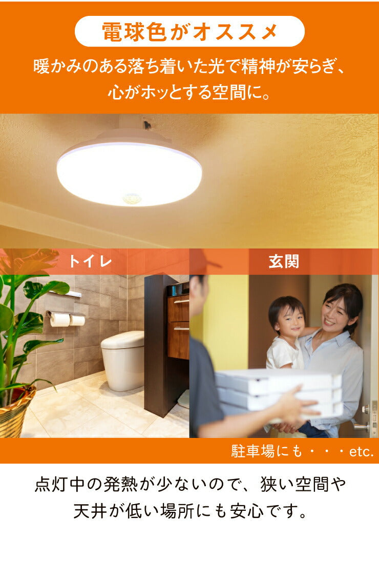 シーリングライト LED 人感センサー ライト 2台セット 4台セット 屋内 室内 コンパクト 小型 薄型 工事不要 洋室 和室 玄関 脱衣所 洗面所 廊下 通路 北欧 自動 点灯 消灯 ビームテック CL-SS08R