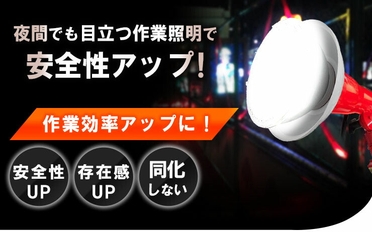 クランプライト 屋外用 作業灯 投光器 照明 業務用 オフィス 工場 現場 作業用 ライト クランプライト ワークライト ClampPar56