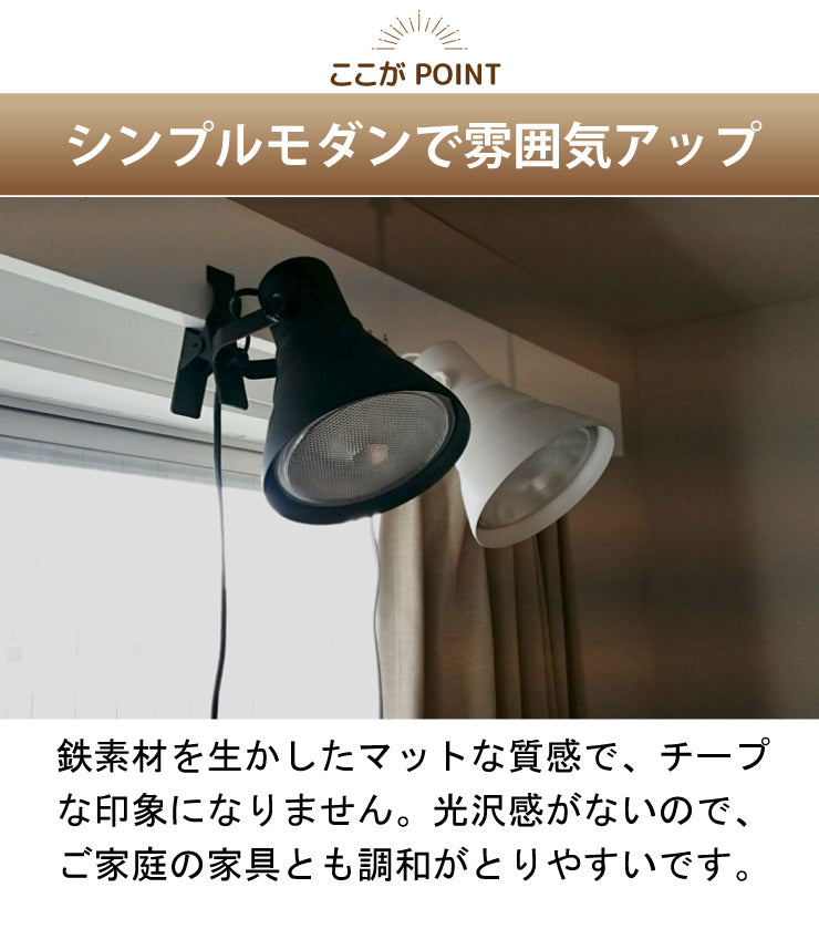LED電球付き クリップライト 照明 業務用 オフィス 工場 現場 作業用 ライト クリップライト ワークライト CLIPE26-LDR10