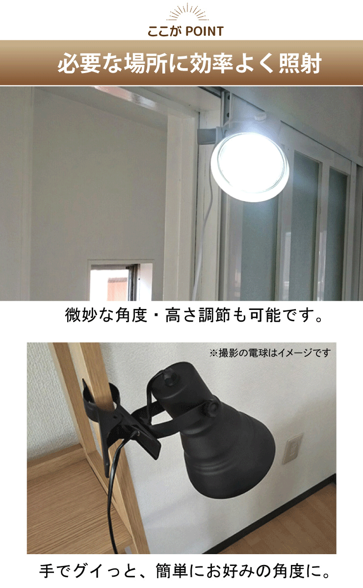 LED電球付き クリップライト 照明 業務用 オフィス 工場 現場 作業用 ライト クリップライト ワークライト CLIPE26-LDR17