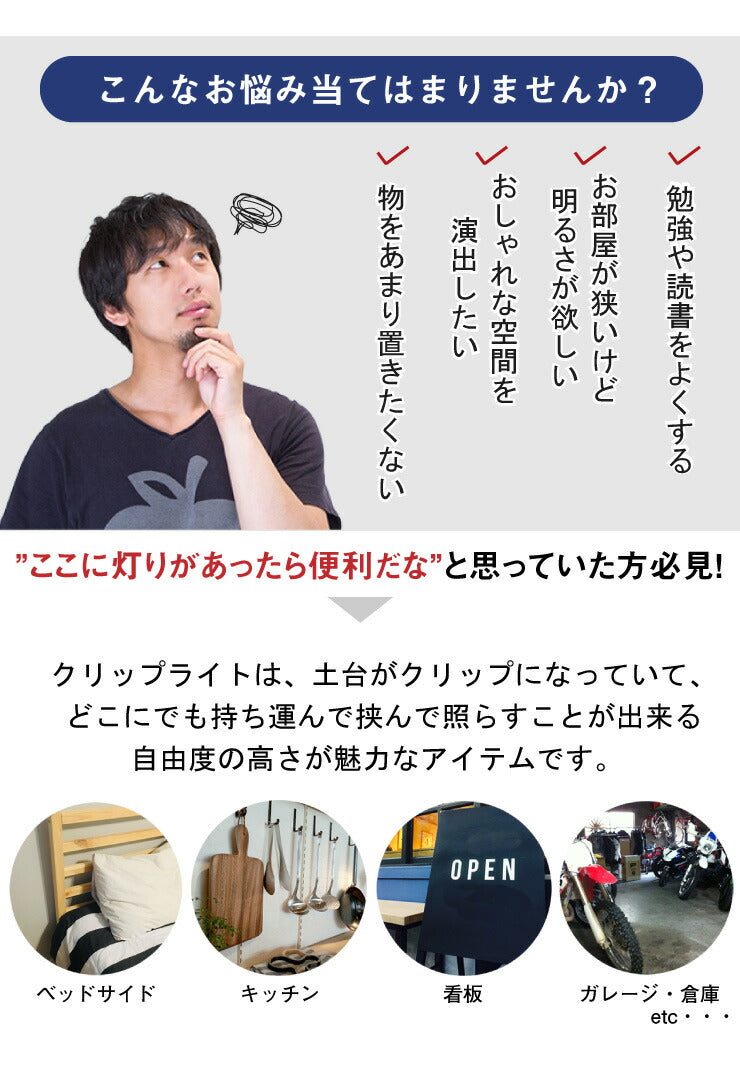 【リモコン別売り】LED電球付き クリップライト 照明 おしゃれ 間接照明 業務用 オフィス 工場 現場 作業用 ライト クリップライト ワークライト E26 60W 相当 210度 調光 調色 虫対策 電球色 昼白色 昼光色 工事不要 黒 白 CLIPE26-LDA8W2C