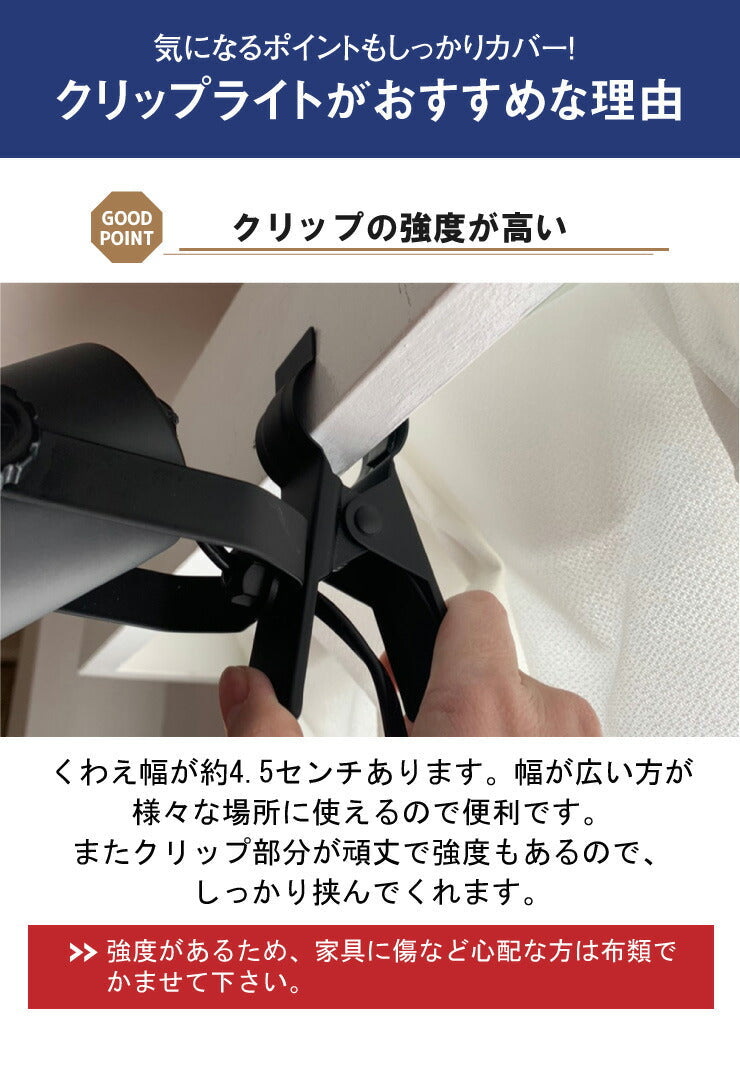 【リモコン別売り】LED電球付き クリップライト 照明 おしゃれ 間接照明 業務用 オフィス 工場 現場 作業用 ライト クリップライト ワークライト E26 60W 相当 210度 調光 調色 虫対策 電球色 昼白色 昼光色 工事不要 黒 白 CLIPE26-LDA8W2C