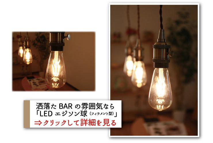 ペンダントライト 1灯 E26 LED おしゃれ 天井照明 照明 照明器具 アルミ レトロ アンティーク CSE26CU