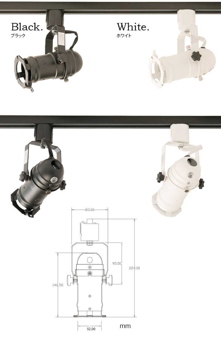 ダクトレール スポットライト 照明 ライト レールライト par16 E11 LED電球付き 60W 黒 白 DLS509F5611D36 ビームテック