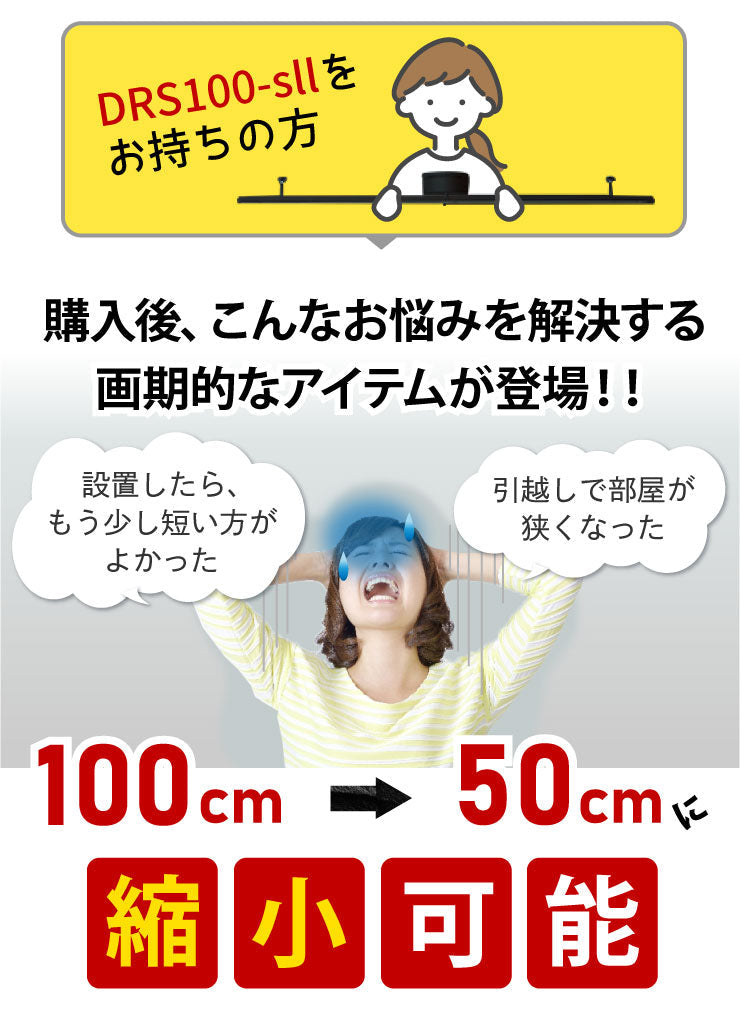 ダクトレール ライティングレール DRS-IIIシリーズ 短縮 100cm を 50cm に DRS-SMALLER-100-50