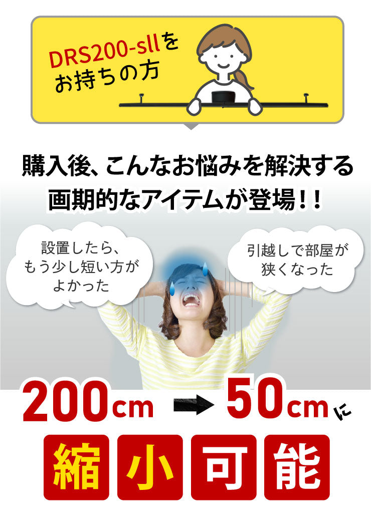 ダクトレール ライティングレール DRS-IIIシリーズ 短縮 200cm を 50cm に DRS-SMALLER-200-50