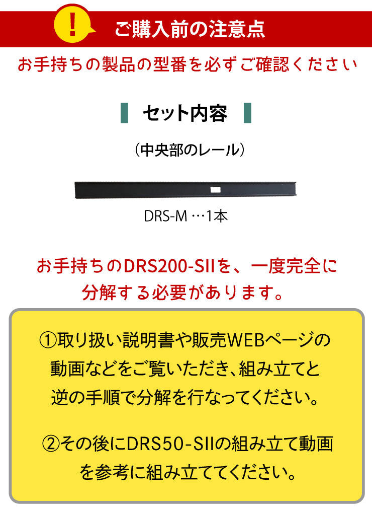 ダクトレール ライティングレール DRS-IIIシリーズ 短縮 200cm を 50cm に DRS-SMALLER-200-50