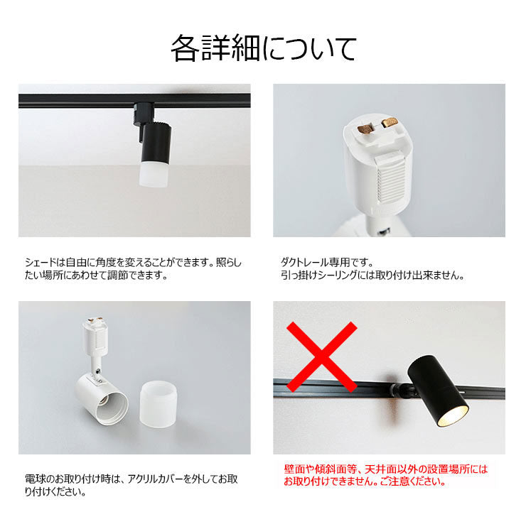 ダクトレール スポットライト 照明 ライト レールライト E11 LED電球付き 60W 黒 白 E11DLS-LSB5611D ビームテック