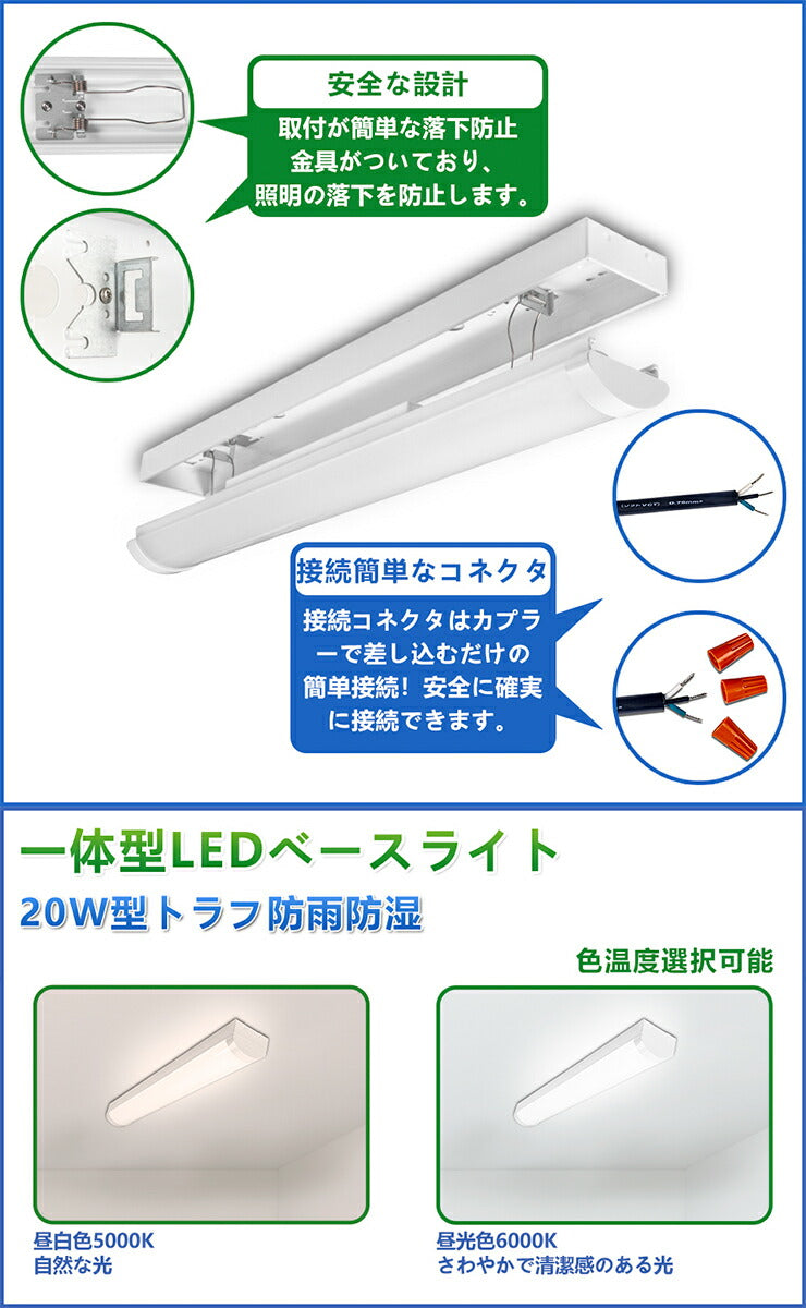 LED蛍光灯 20W 20形 直管 器具 照明器具 一体型 ベースライト トラフ 虫対策 昼白色 2560lm 昼光色 2560lm FBL20Z16-T ビームテック