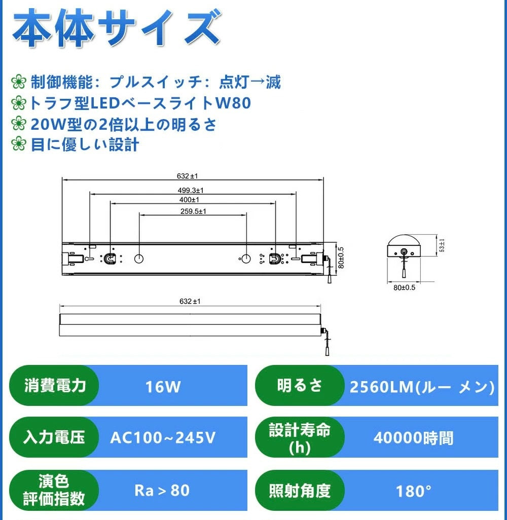 LED蛍光灯 20W 20形 直管 器具 照明器具 一体型 ベースライト トラフ プルスイッチ 引きひもスイッチ 虫対策 昼白色 2560lm FLSU201Y ビームテック