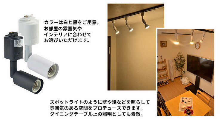 ダクトレール スポットライト 照明 ライト レールライト E17 LED電球付き 40W 黒 白 E17RAIL ビームテック