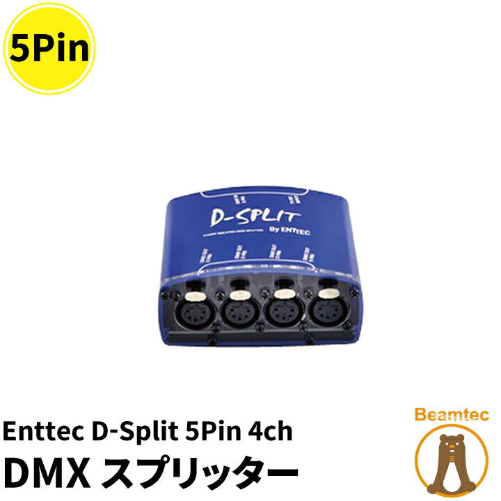 Enttec D-Split 5Pin 4ch DMXスプリッター K0139 – ビームテック