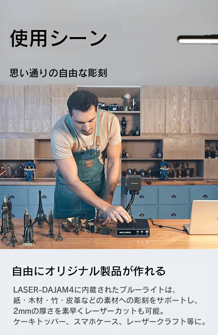 レーザー彫刻機 金属 木材 ガラス アクリル プラスチック 合成樹脂 ほとんどの素材に対応 レーザーマーカー マーキング レーザー刻印機 レーザー加工機 ファイバーレーザー IRレーザー ダイオードレーザー 小型レーザー刻印機 DIY LASER-DAJAM4PRO-APP