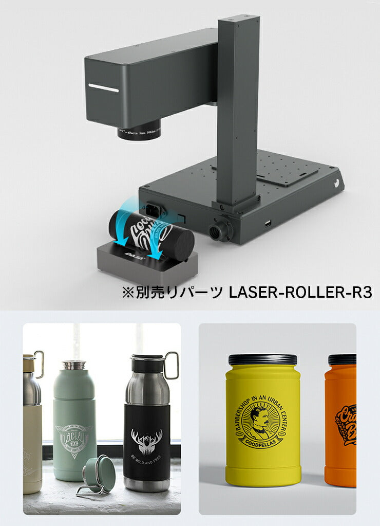 レーザー彫刻機 金属 木材 ガラス アクリル プラスチック 合成樹脂 ほとんどの素材に対応 レーザーマーカー マーキング レーザー刻印機 レーザー加工機 ファイバーレーザー IRレーザー ダイオードレーザー 小型レーザー刻印機 DIY LASER-DAJAM4PRO-APP
