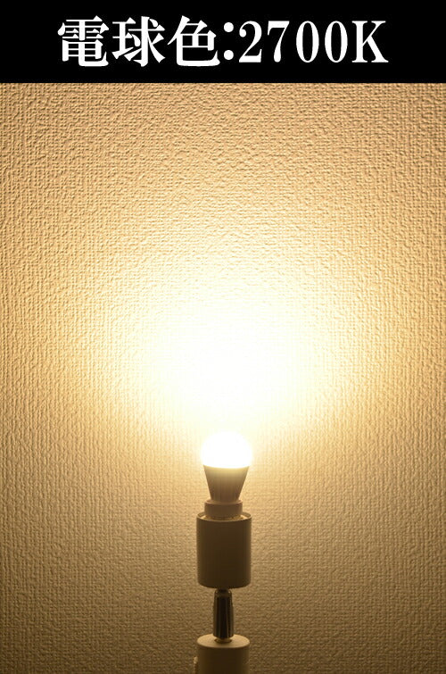 LED電球 E17 ミニクリプトン 45W 相当 180度 高演色 虫対策 電球色 390lm 白色 420lm 昼光色 450lm LB9317 ビームテック